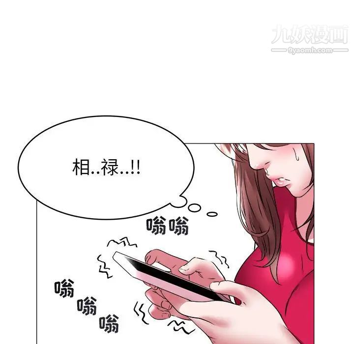 《海女》漫画 第33話