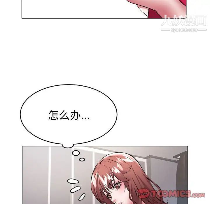 《海女》漫画 第33話