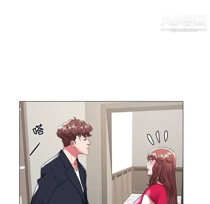 《海女》漫画 第33話