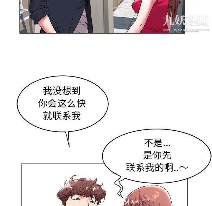 《海女》漫画 第33話