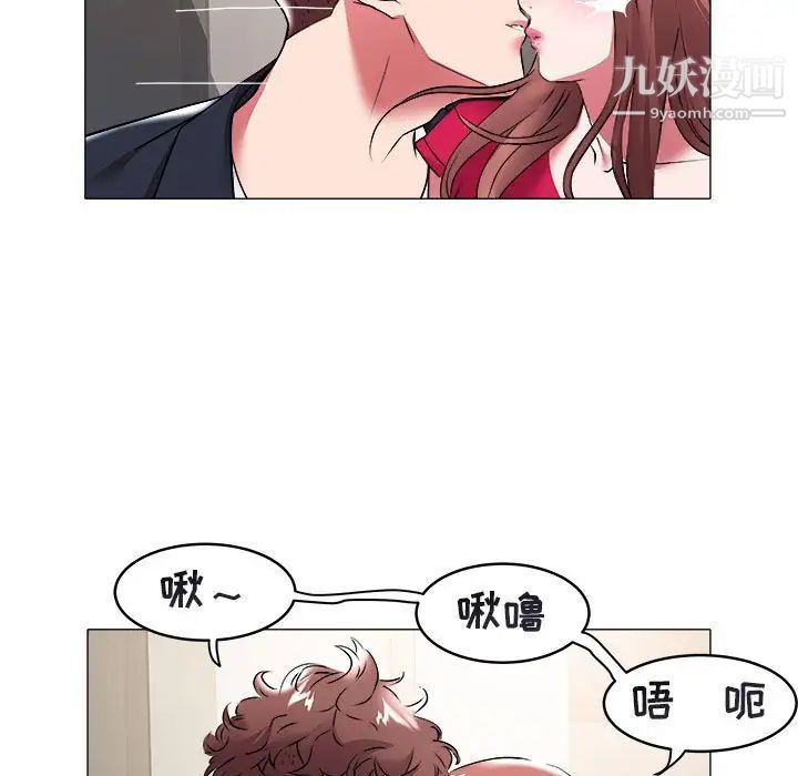 《海女》漫画 第33話