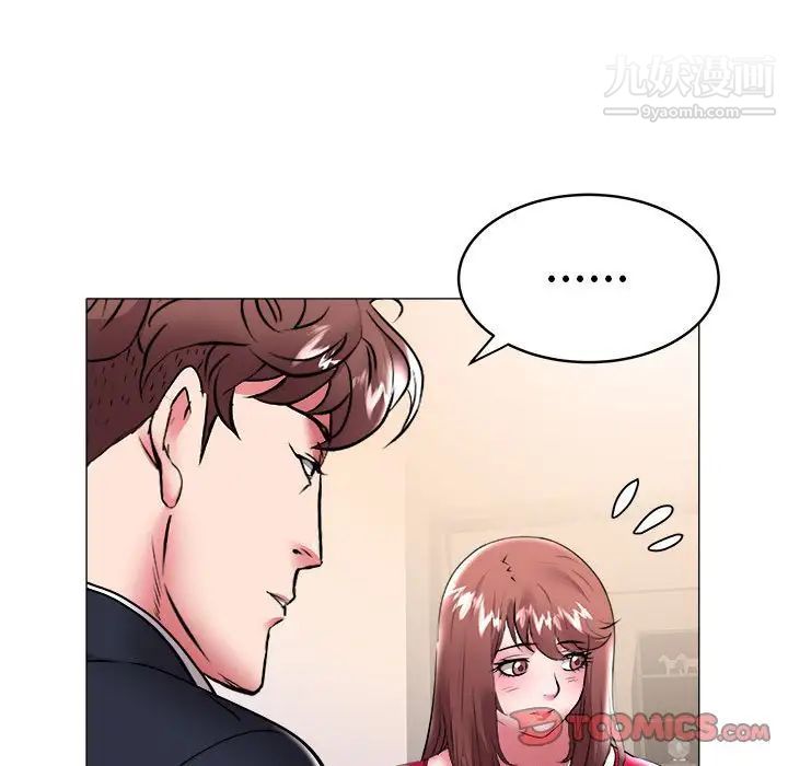 《海女》漫画 第33話
