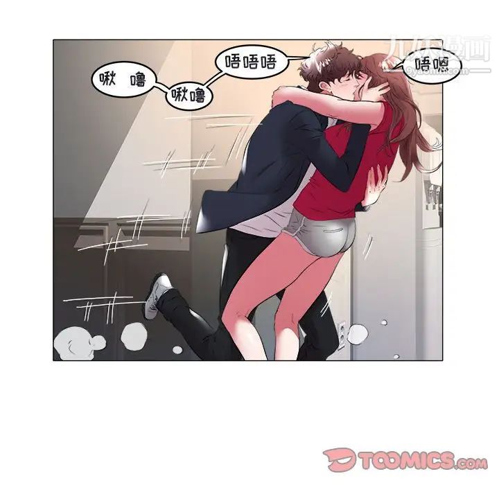 《海女》漫画 第33話