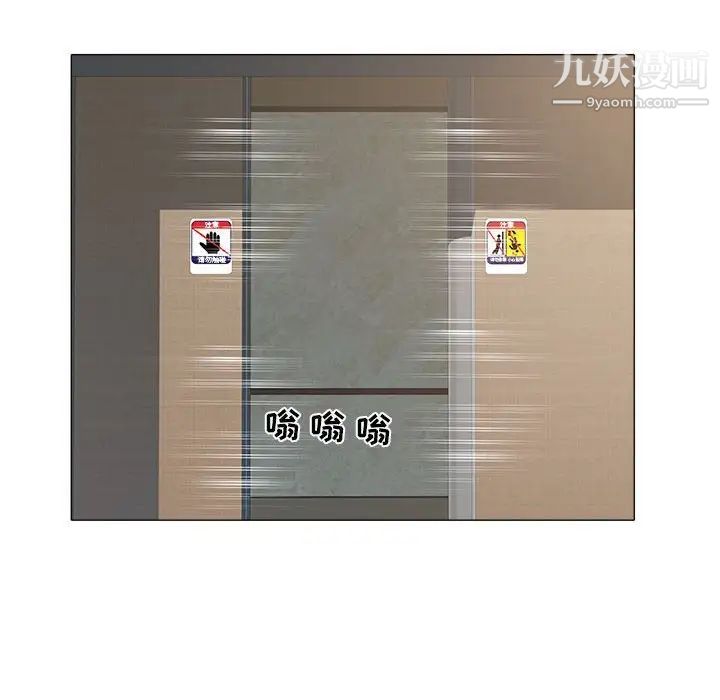 《海女》漫画 第33話