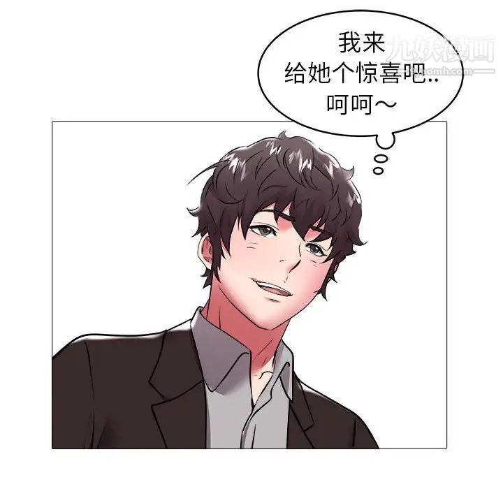 《海女》漫画 第33話