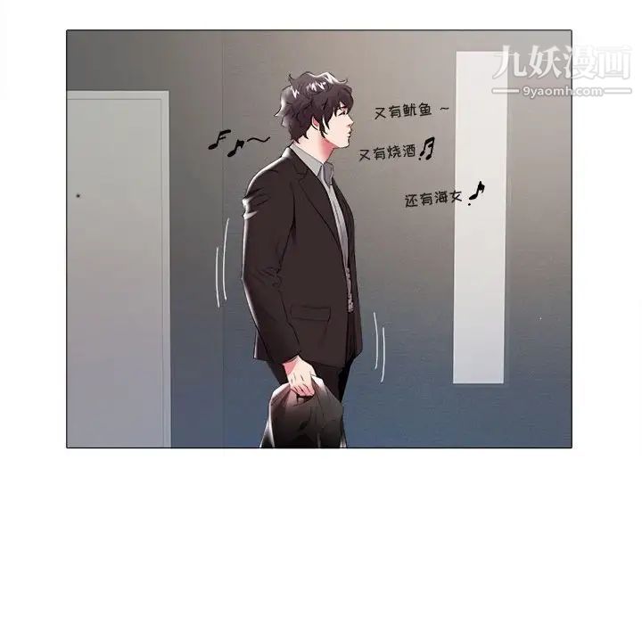 《海女》漫画 第33話