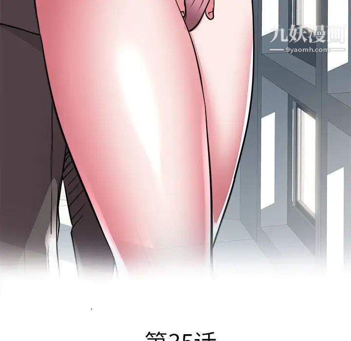 《海女》漫画 第35話