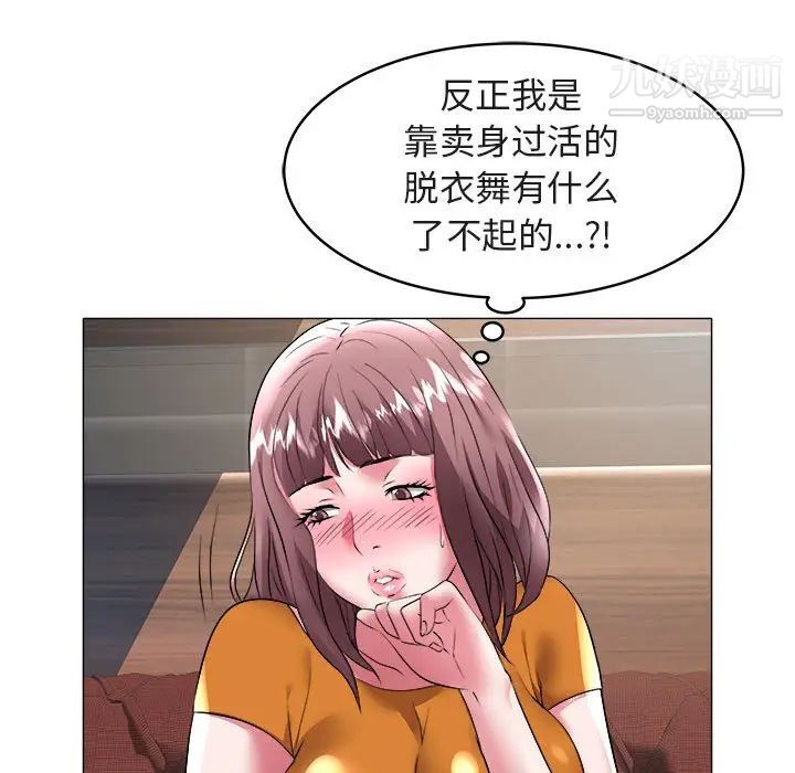 《海女》漫画 第35話