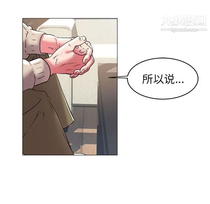 《海女》漫画 第35話