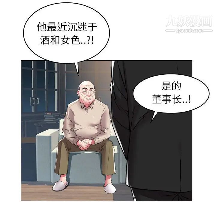 《海女》漫画 第35話