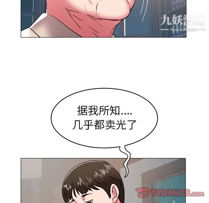《海女》漫画 第35話
