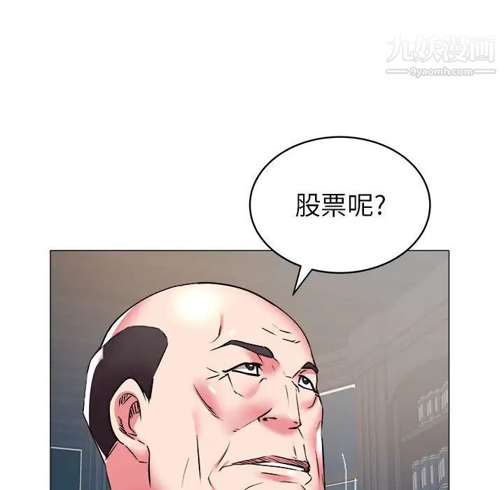 《海女》漫画 第35話