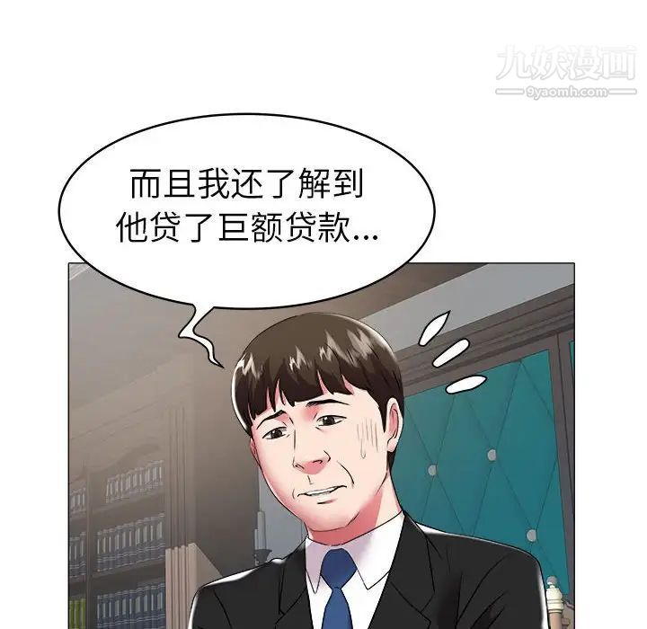 《海女》漫画 第35話