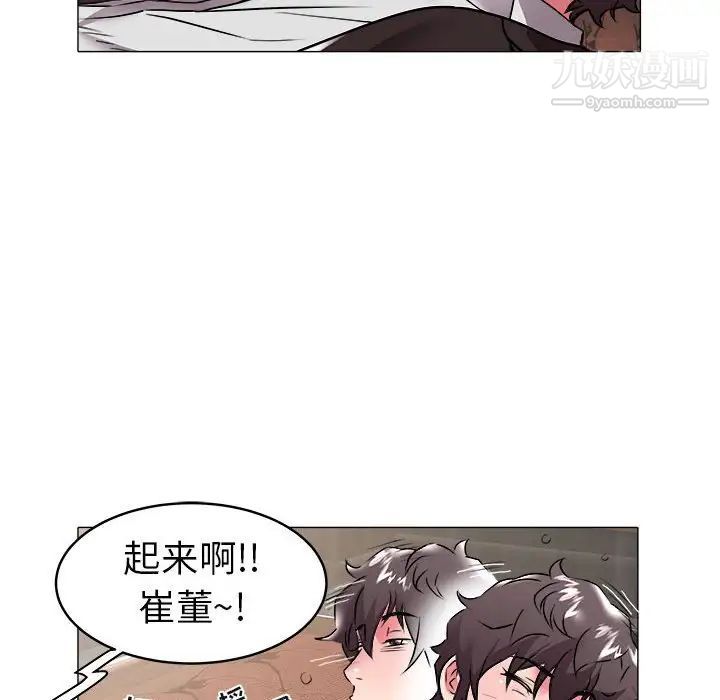 《海女》漫画 第35話