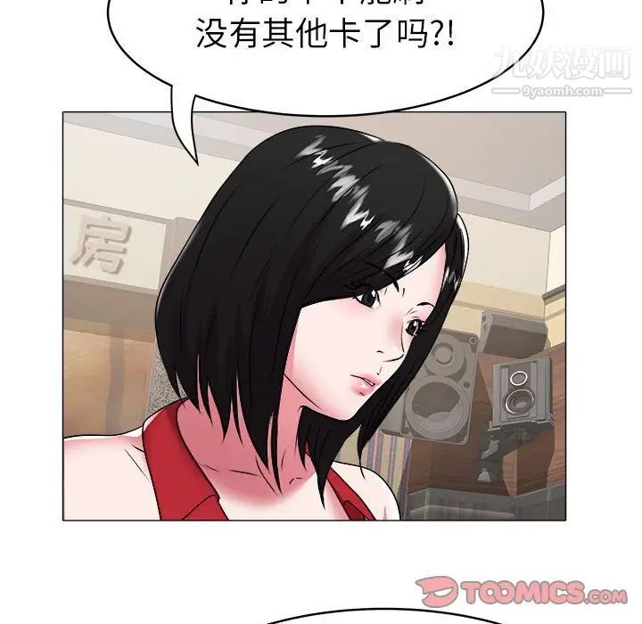 《海女》漫画 第35話