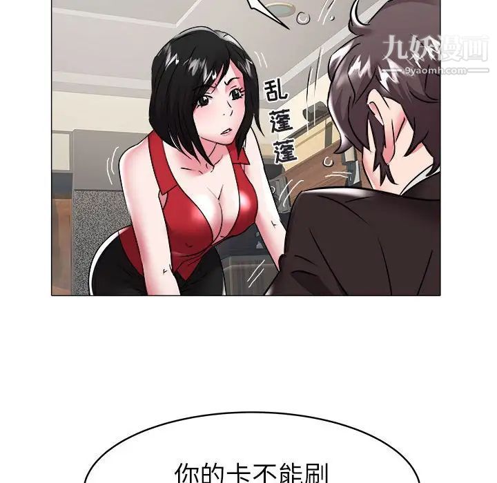 《海女》漫画 第35話