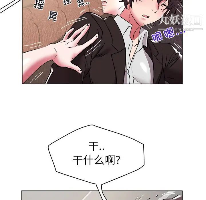 《海女》漫画 第35話