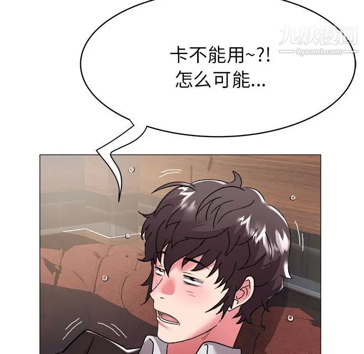《海女》漫画 第35話