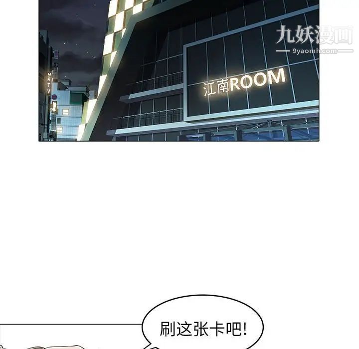《海女》漫画 第35話