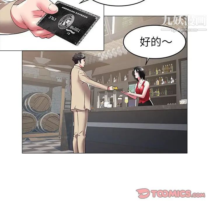《海女》漫画 第35話