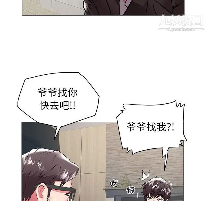 《海女》漫画 第35話