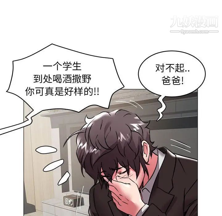 《海女》漫画 第35話