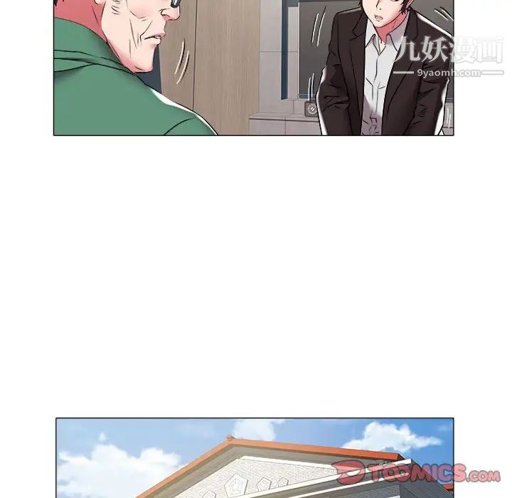 《海女》漫画 第35話