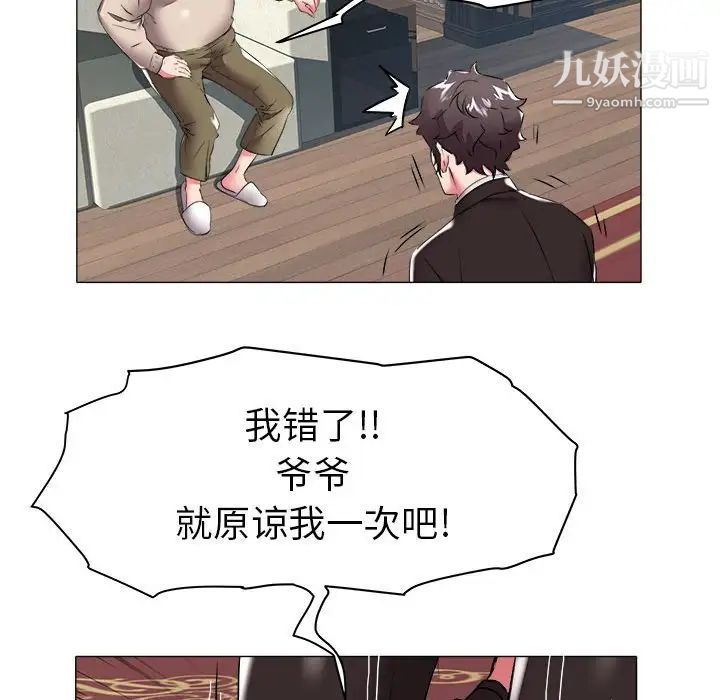 《海女》漫画 第35話