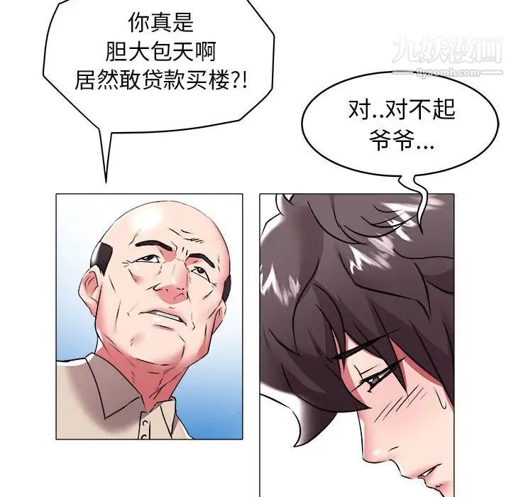 《海女》漫画 第35話
