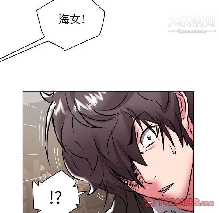 《海女》漫画 第35話