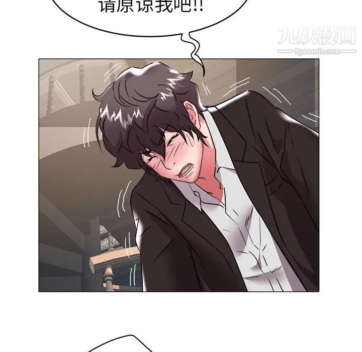 《海女》漫画 第35話