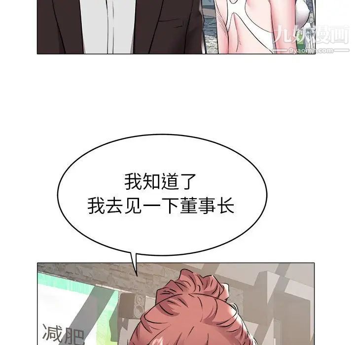 《海女》漫画 第35話