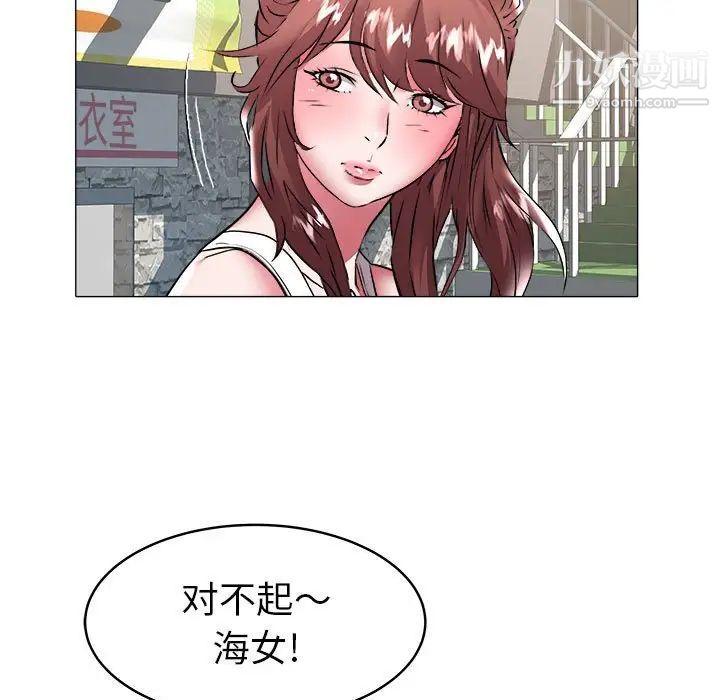 《海女》漫画 第35話