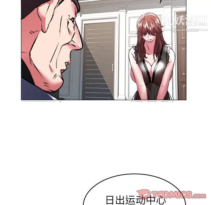 《海女》漫画 第35話