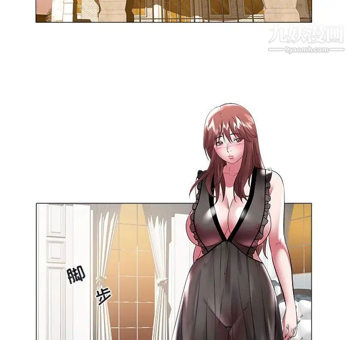 《海女》漫画 第35話