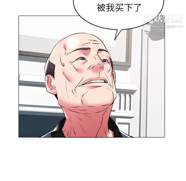 《海女》漫画 第35話