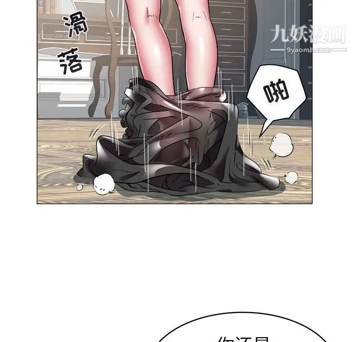 《海女》漫画 第35話
