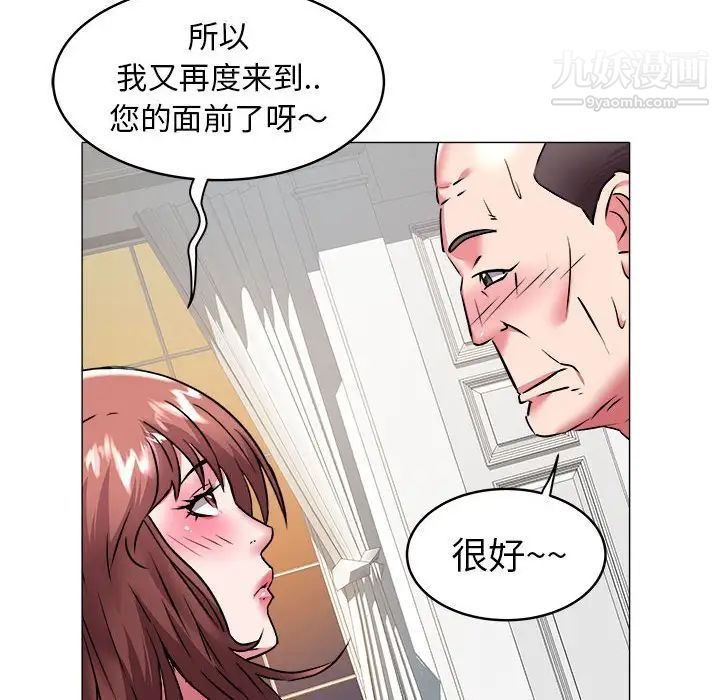 《海女》漫画 第35話