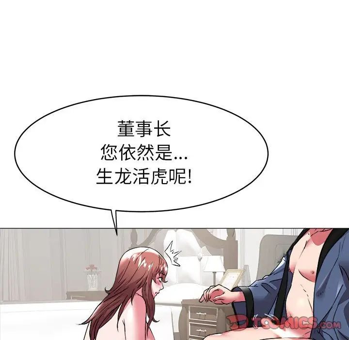《海女》漫画 第35話