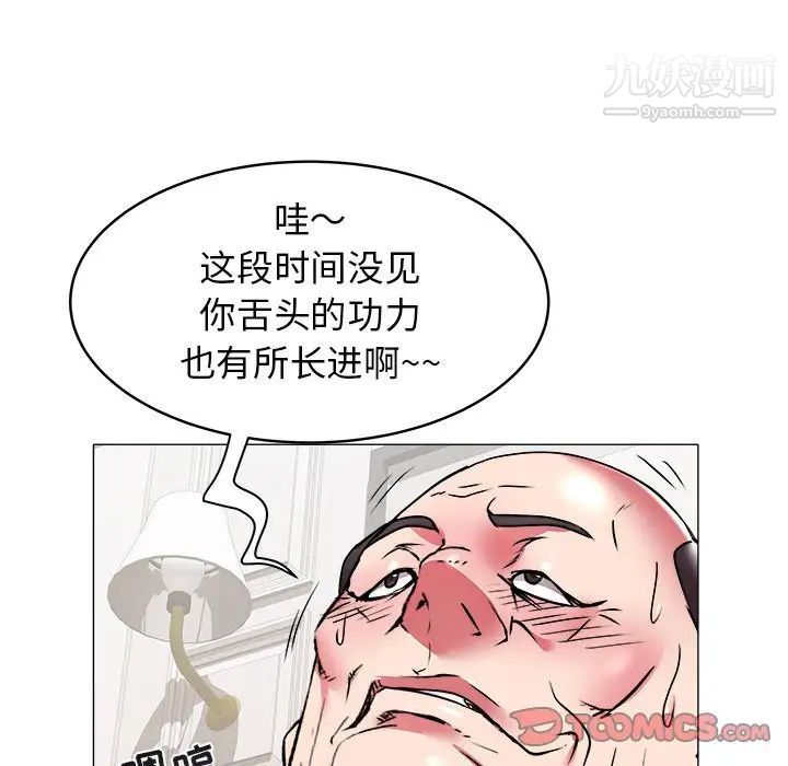 《海女》漫画 第35話
