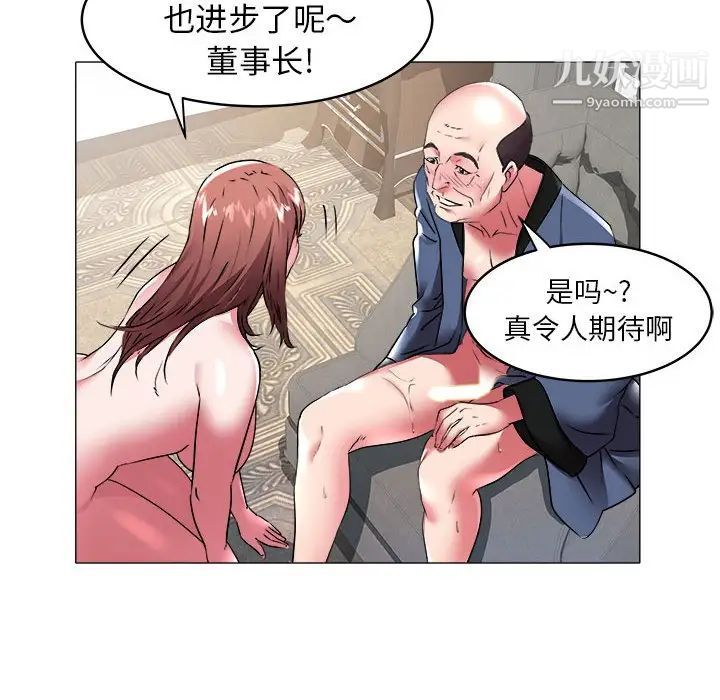 《海女》漫画 第35話