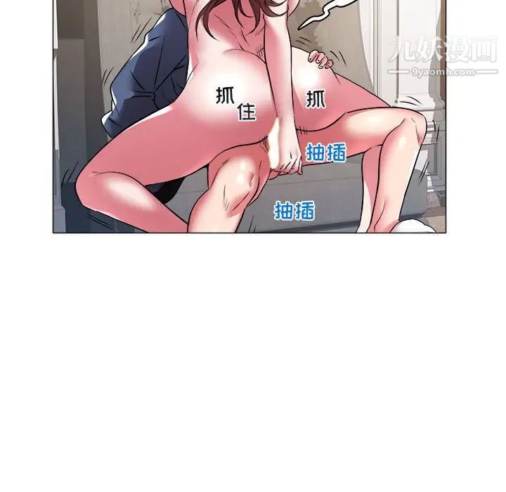 《海女》漫画 第35話