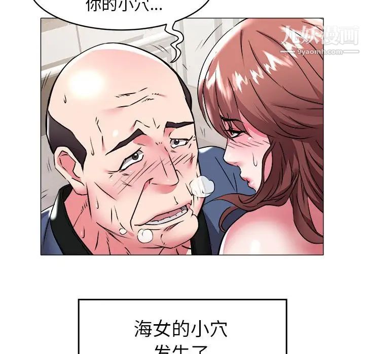 《海女》漫画 第35話