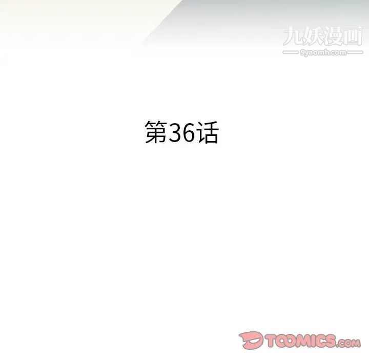 《海女》漫画 第36話