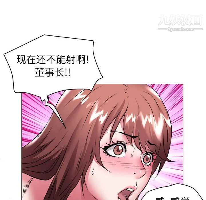 《海女》漫画 第36話
