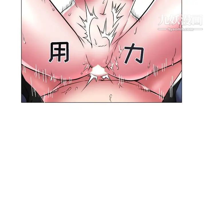 《海女》漫画 第36話
