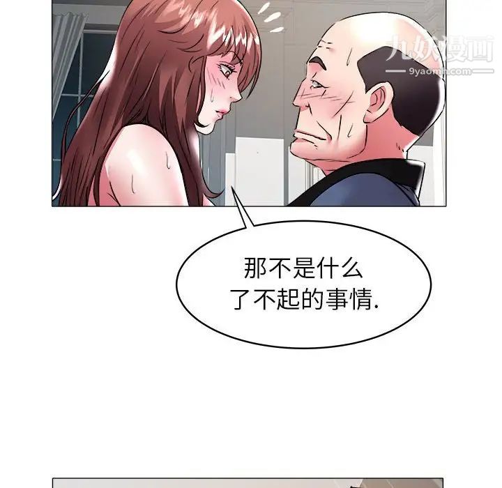 《海女》漫画 第36話