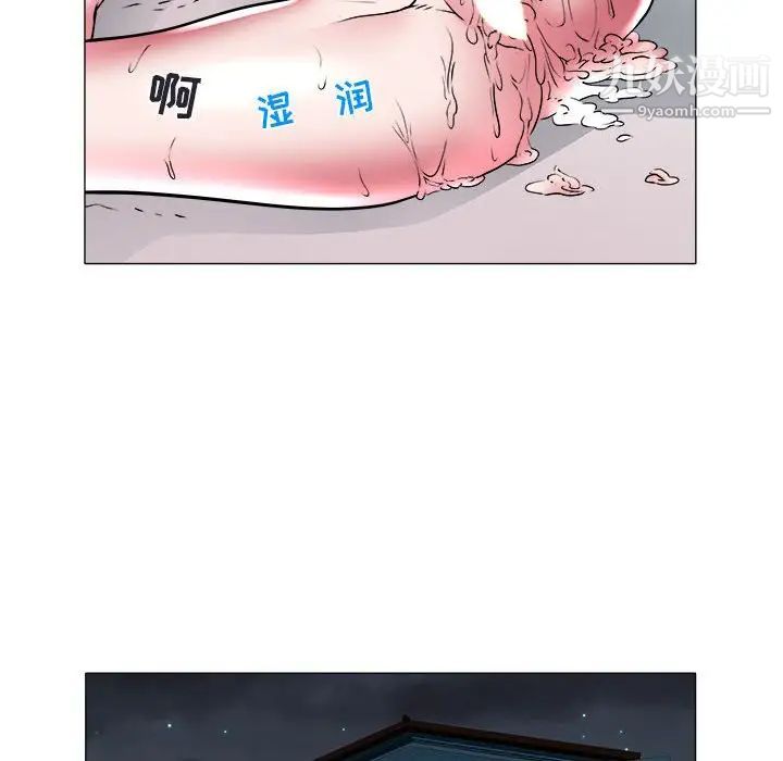 《海女》漫画 第36話