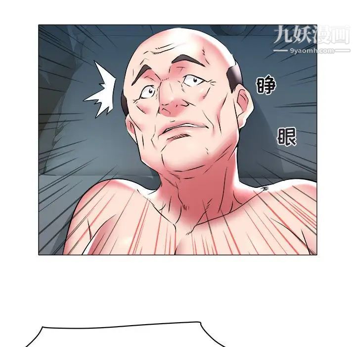 《海女》漫画 第36話