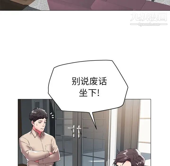 《海女》漫画 第36話